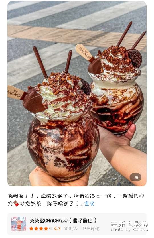 没事