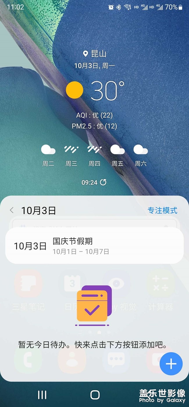 如何去除专注模式？