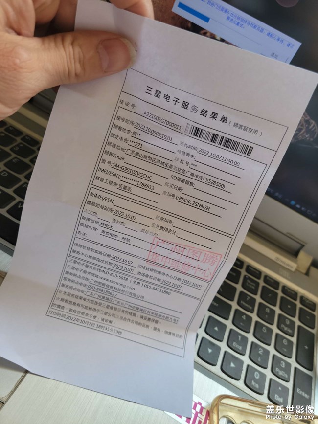 广州图腾维修中心太垃圾，还是三星指定的售后点