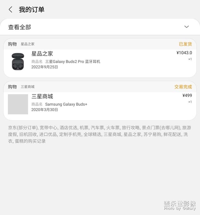 buds2pro