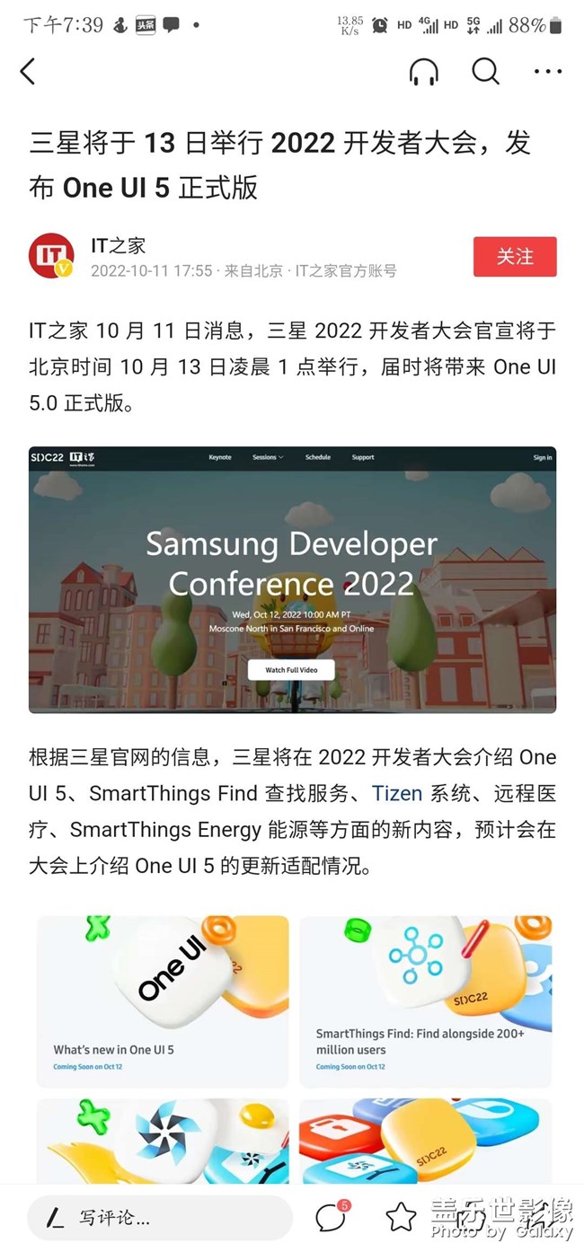 One ui 5.0正式版