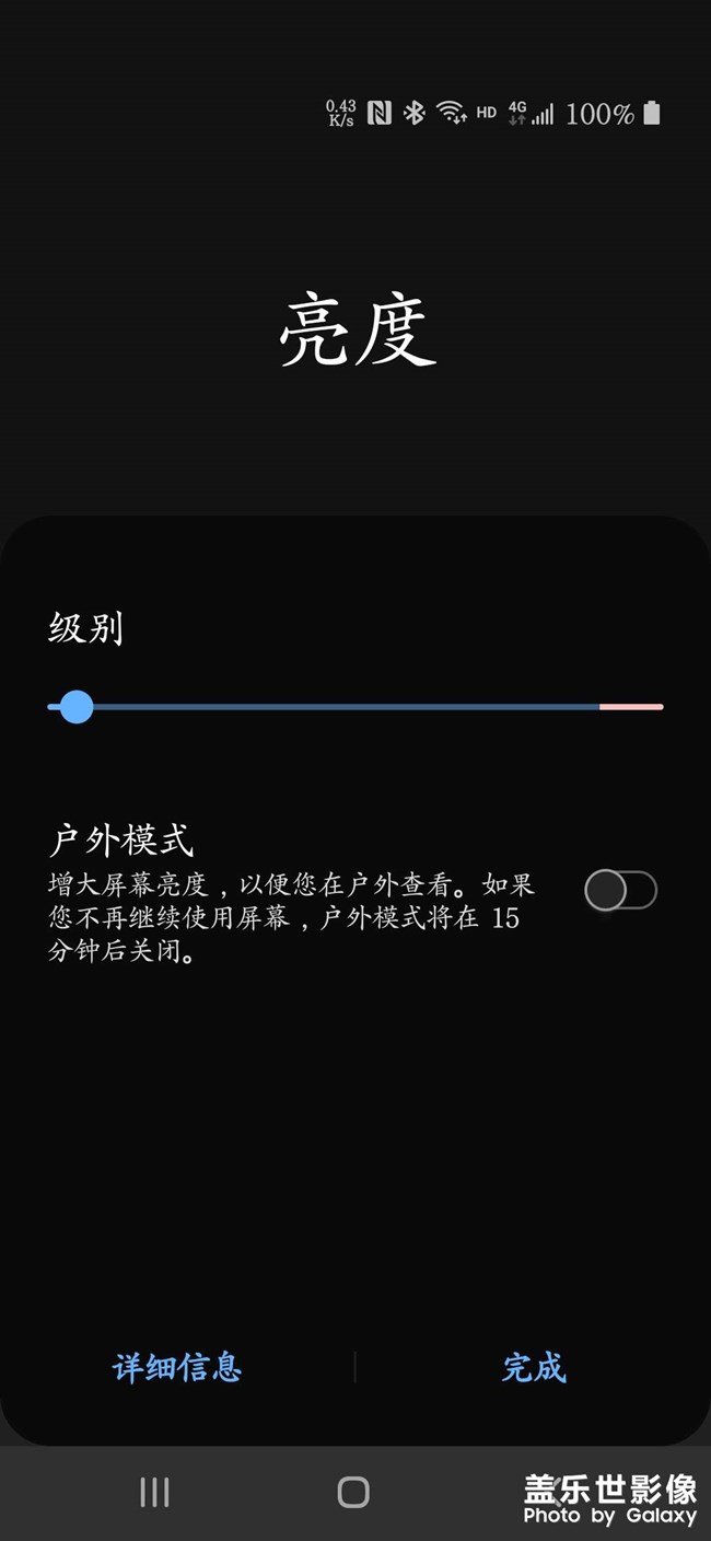 自动调节亮度怎么没有了