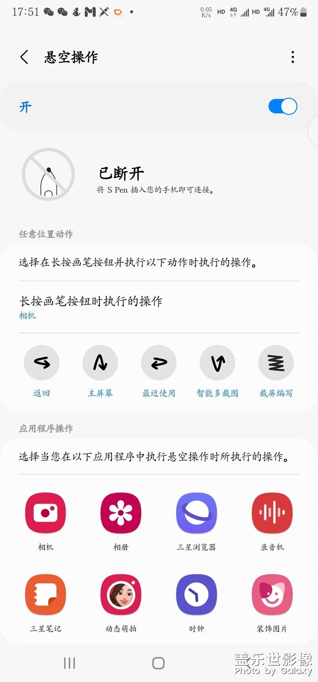 S pen连接不上