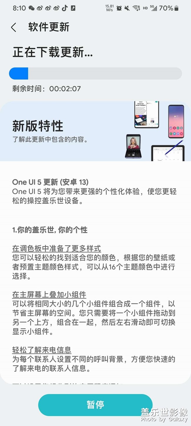 下午报名的，终于推送了