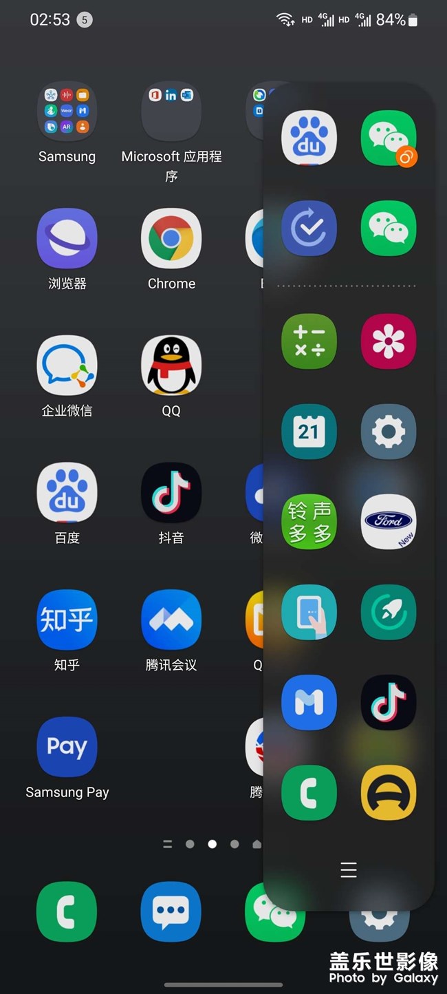 隐藏完应用程序侧边栏还得是能看见啊