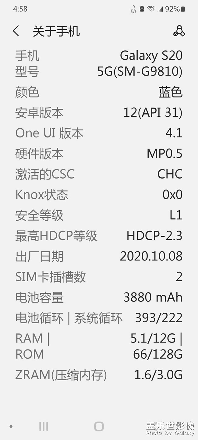 大家电池循环多少次了