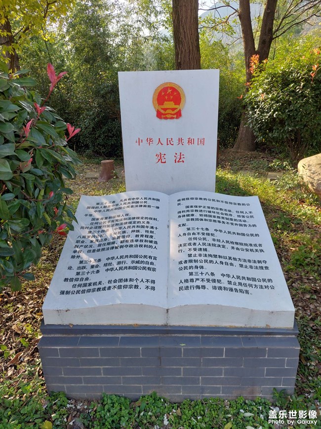 宪法