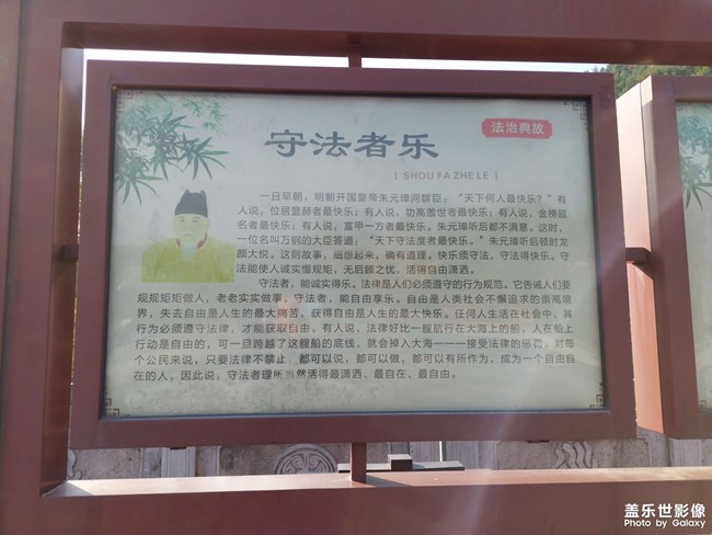 法之传承