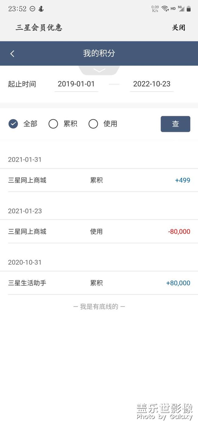80000积分