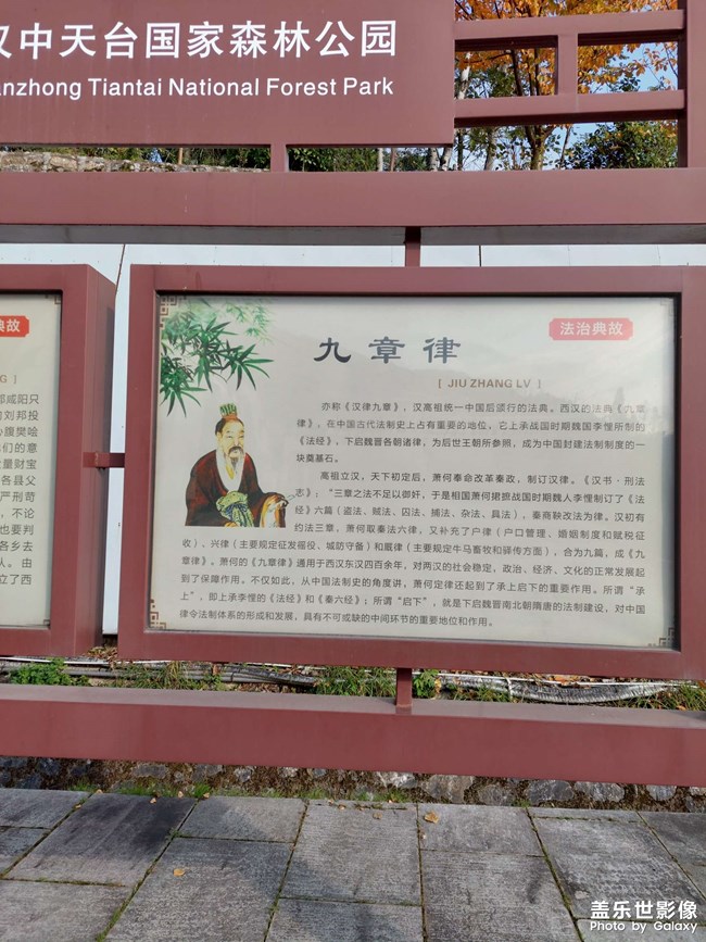 法之传承