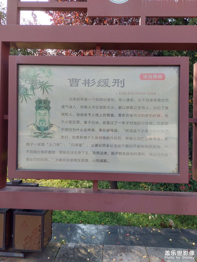 法之传承