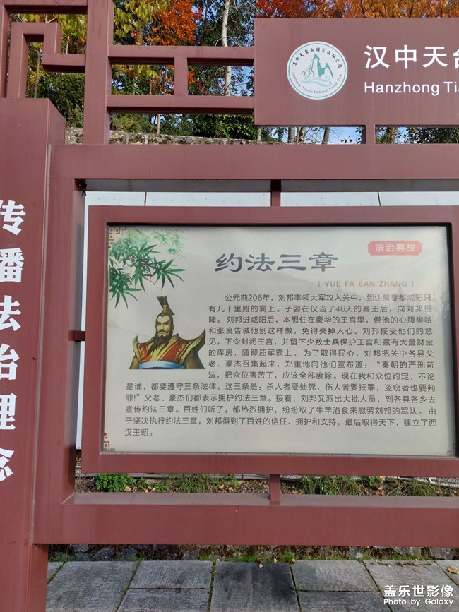 法之传承
