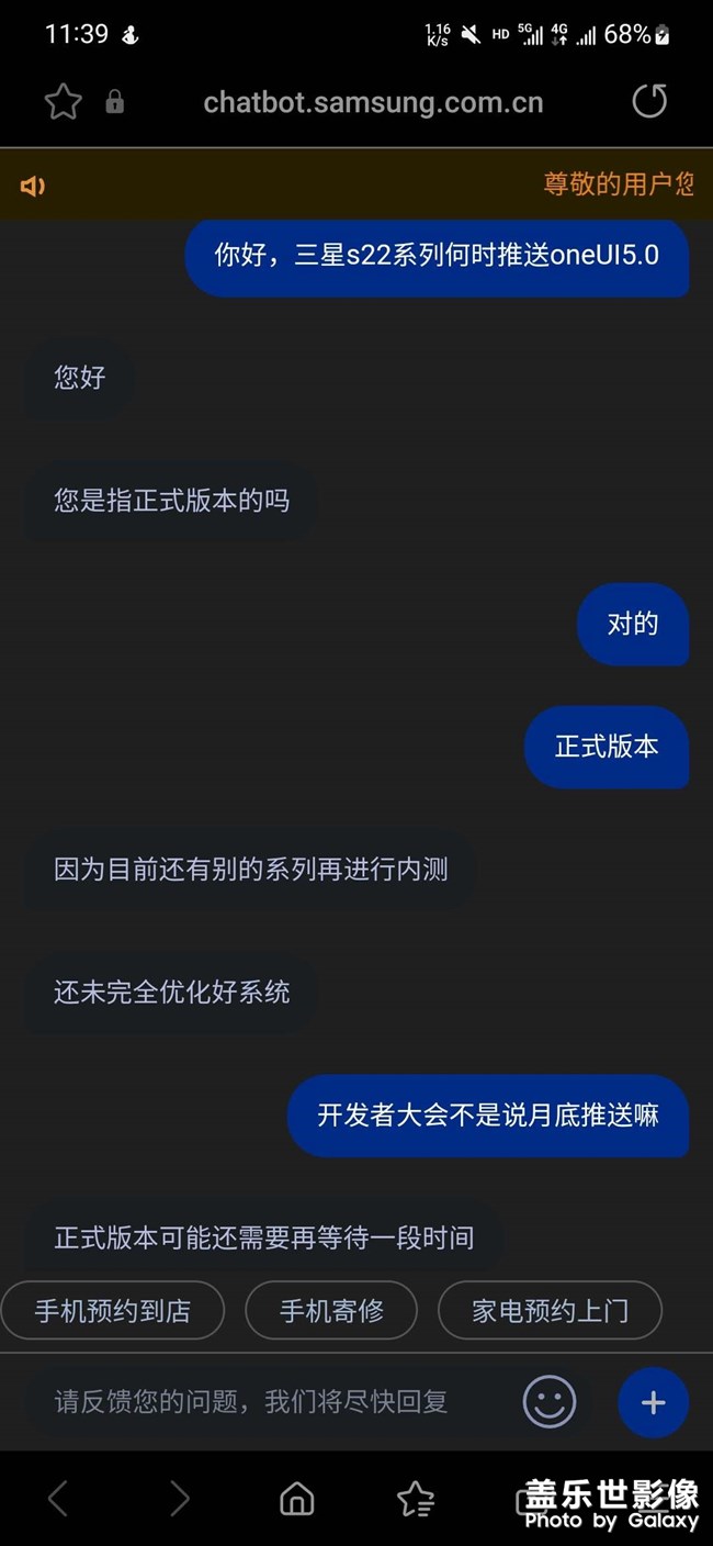 s22系列oneui5国行正式版推送