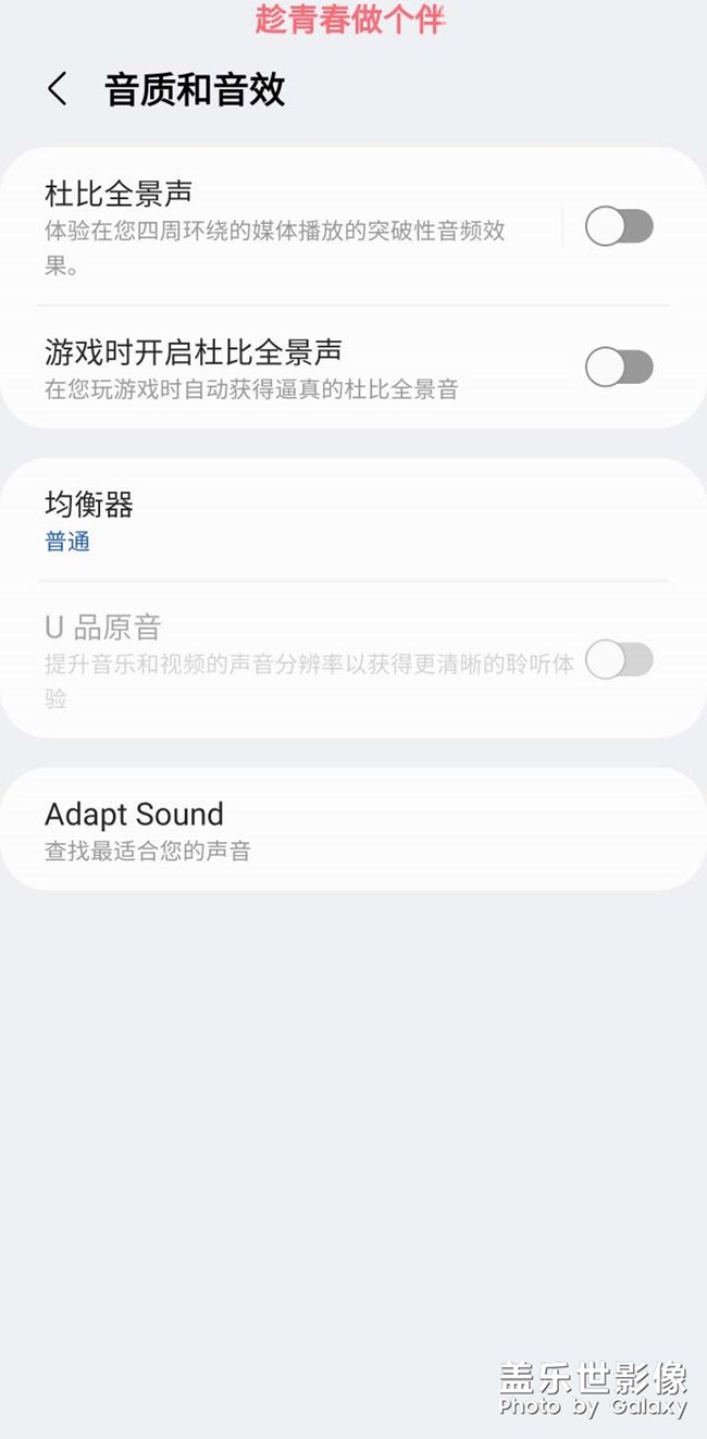 u品原音