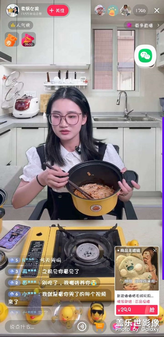 为平凡人喝彩