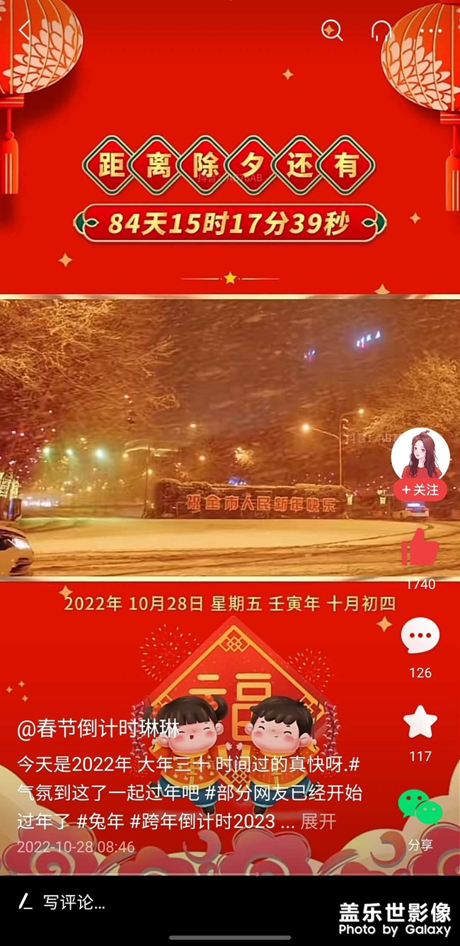 又到年关了