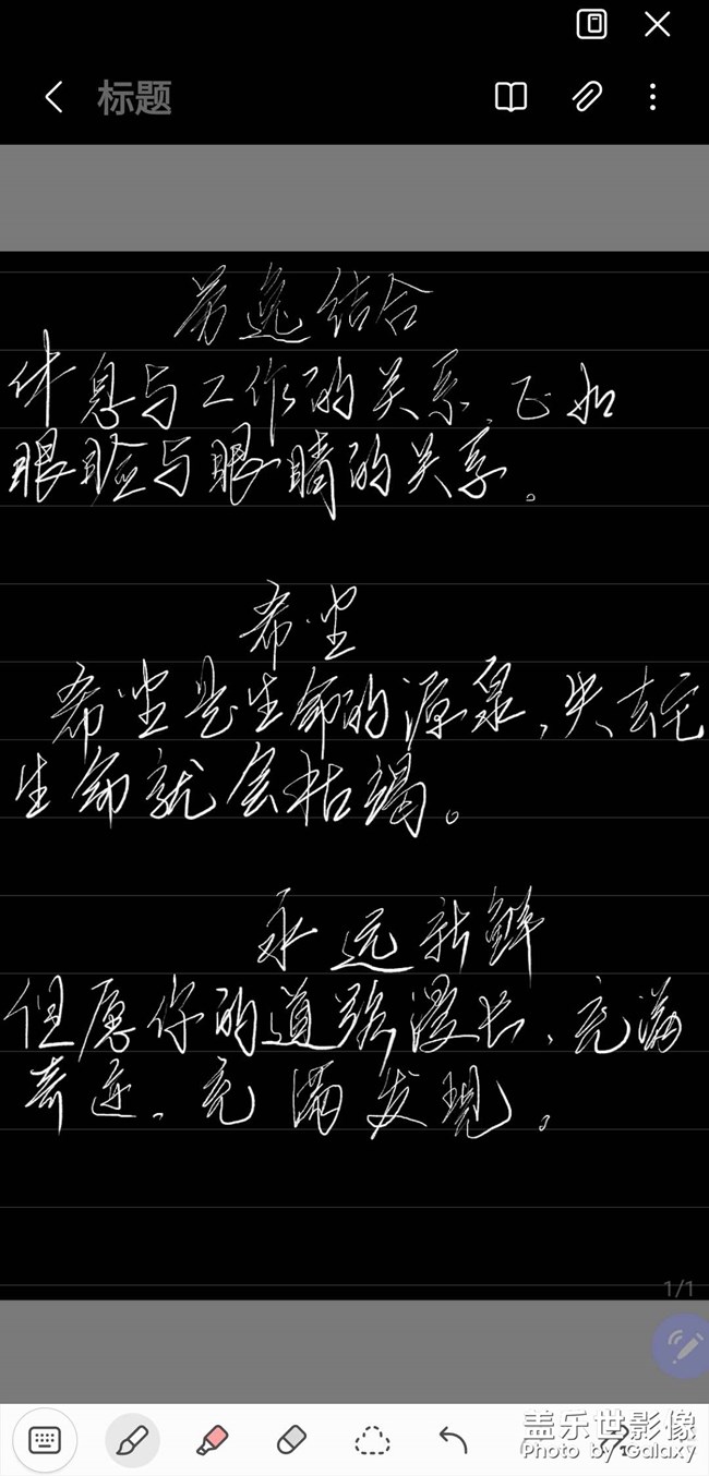使用spen书写日常