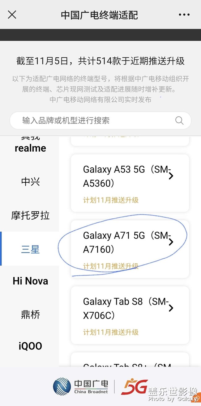 基本支持中国广电 这是要看到希望了嘛