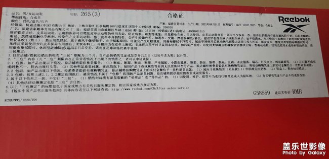 锐步
