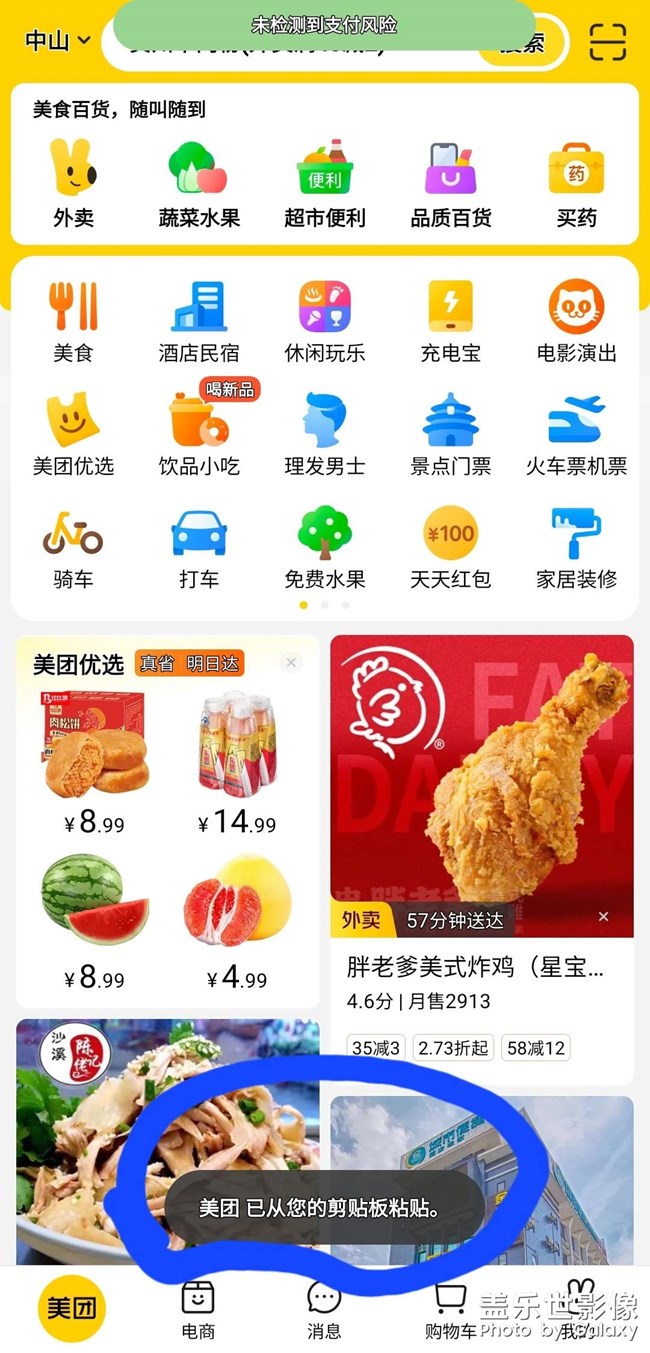 怎么关闭，求救