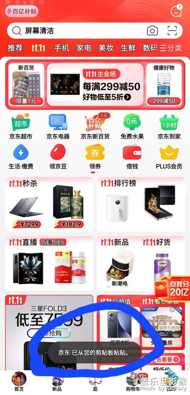 怎么关闭，求救