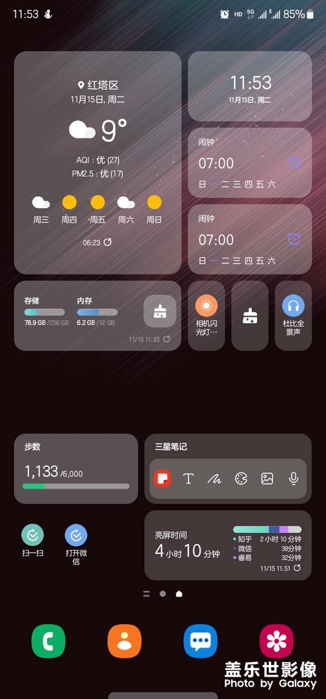 日常程序还可以这样玩。