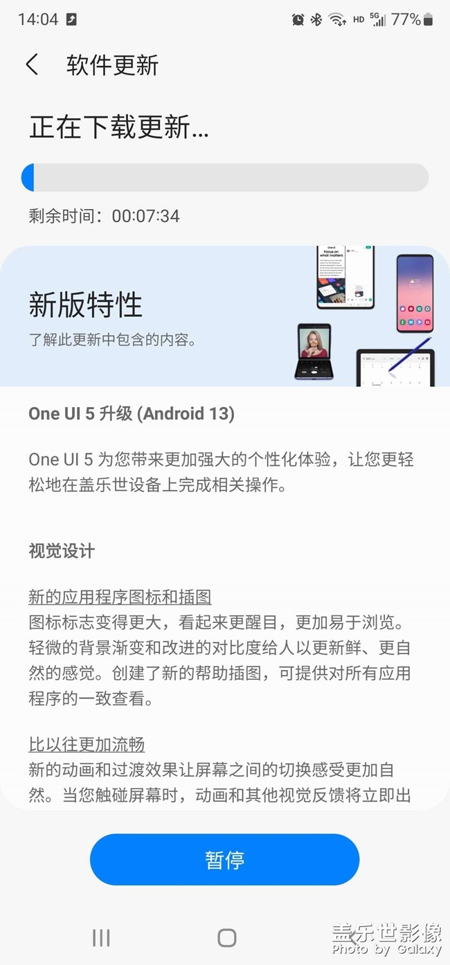 5.0终于出现了
