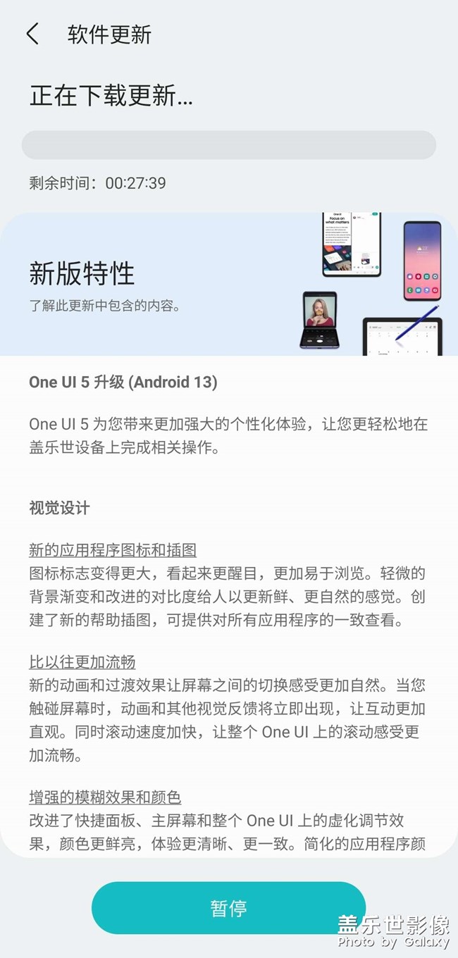 更新了