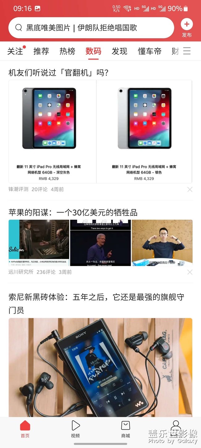 新闻头条不更新资讯的问题