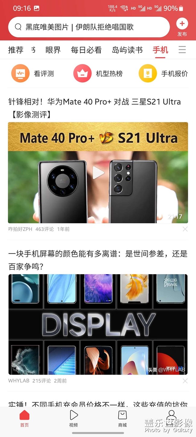 新闻头条不更新资讯的问题