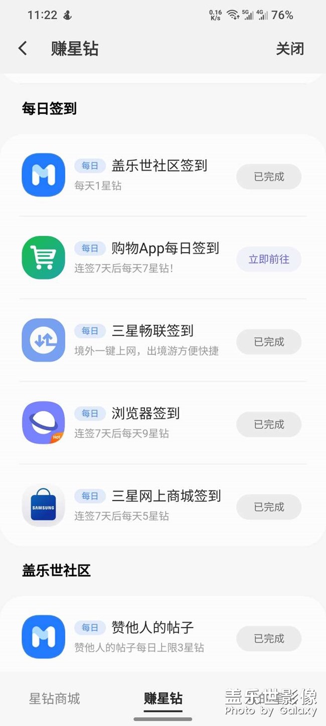 三星购物APP在哪签到啊