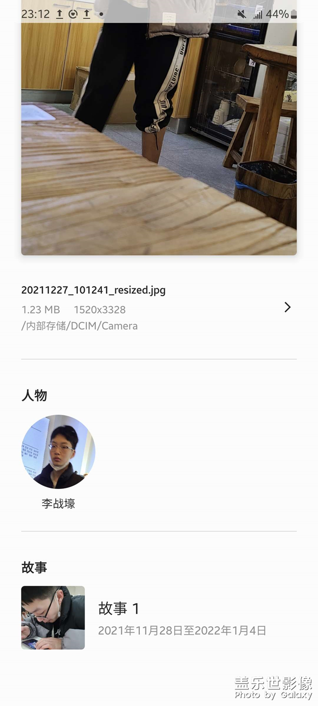 三星相册