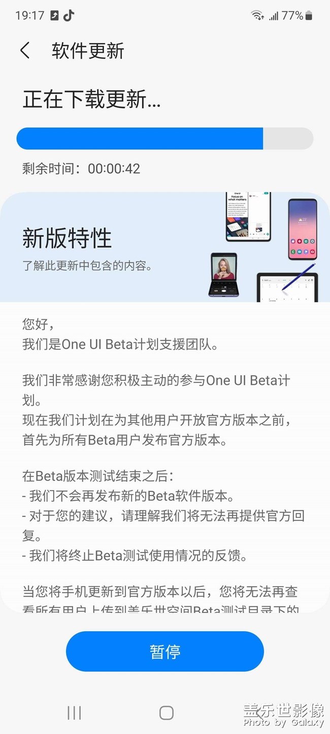 正式版来了