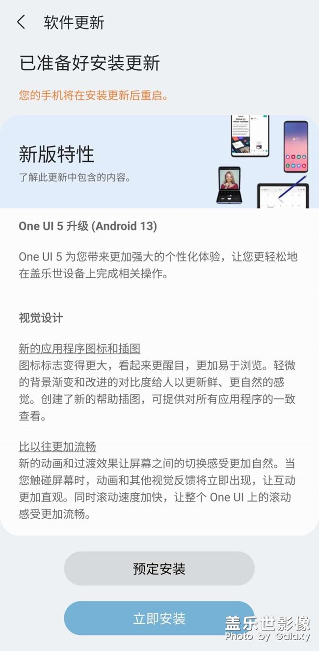 s20u 5.0终于来了