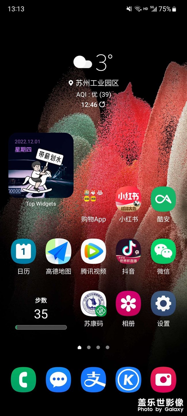 S21关于更新5.0后感受