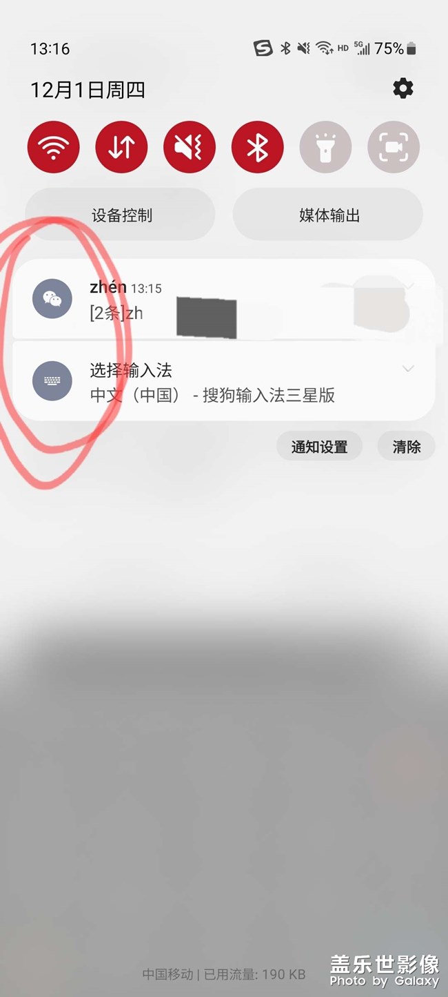 S21关于更新5.0后感受