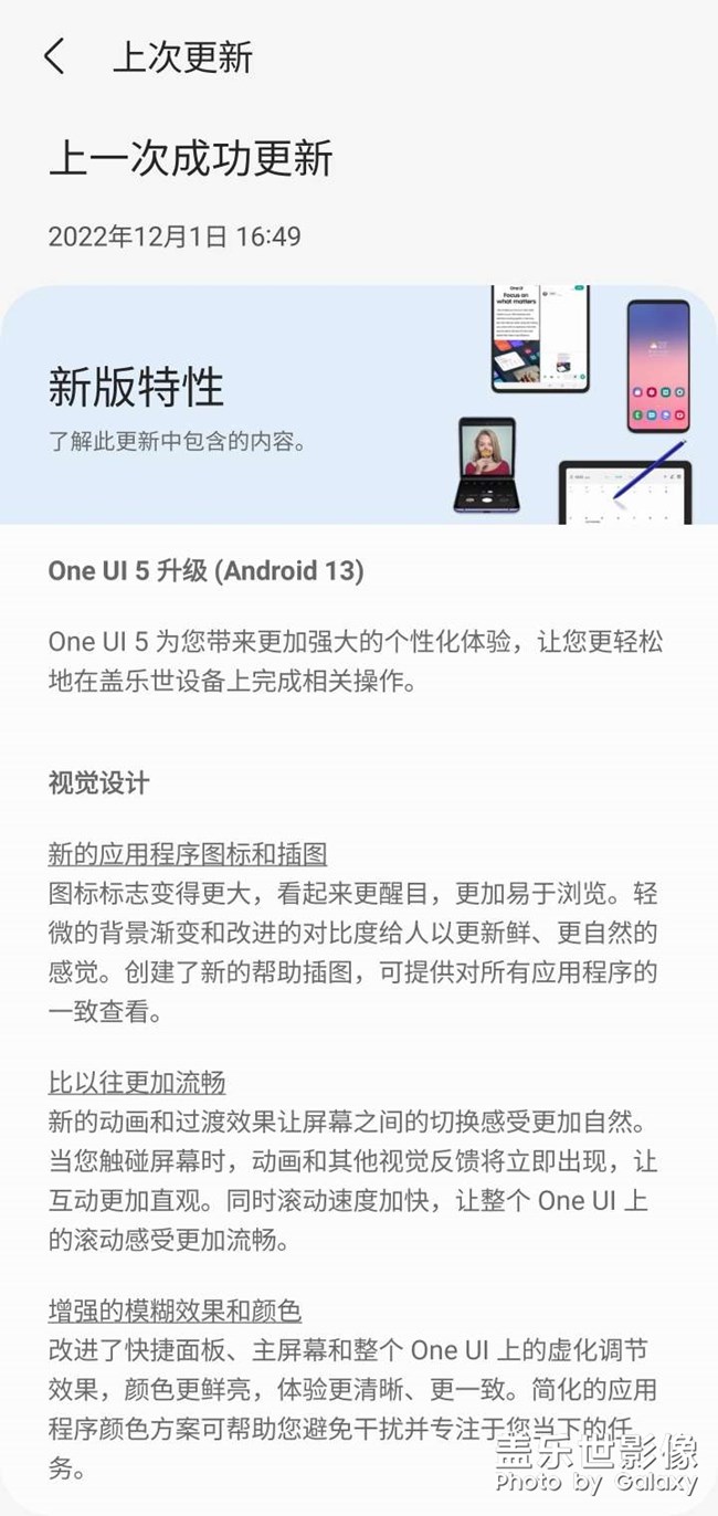 One UI 5