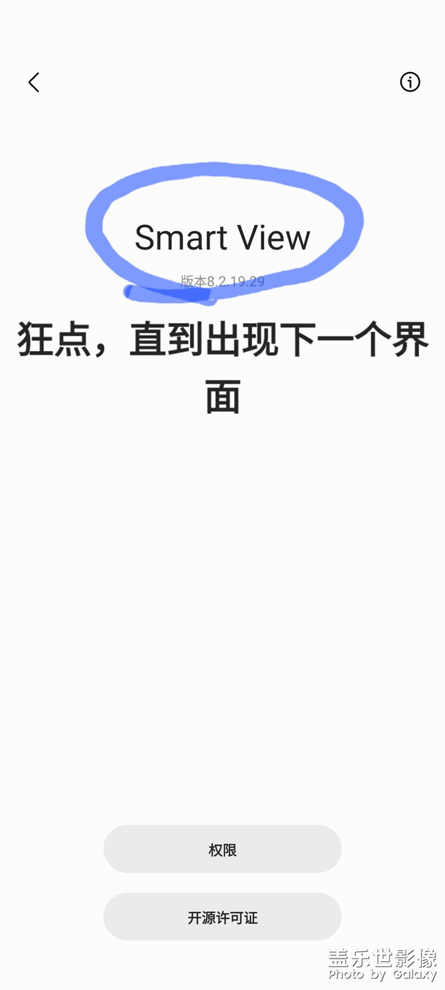 关于oneUI5.0 s20plus第二屏幕闪退
