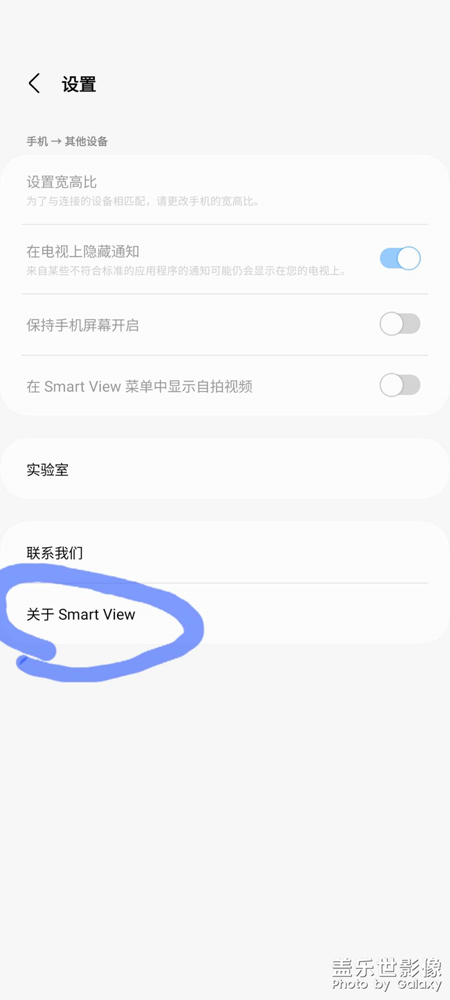 关于oneUI5.0 s20plus第二屏幕闪退