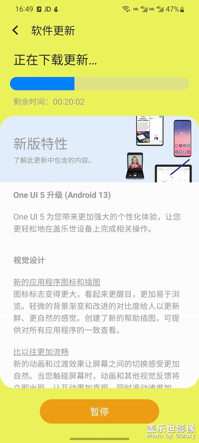 升級系統