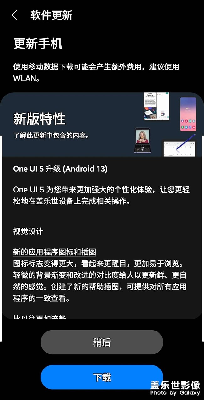 国行note20u更新来了，