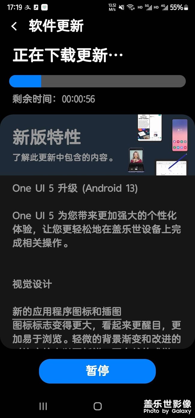 note20U终于更新5.0了