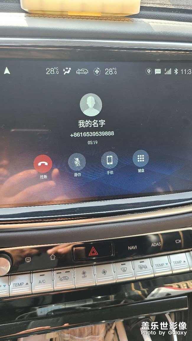 蓝牙跟车上链接出现问题