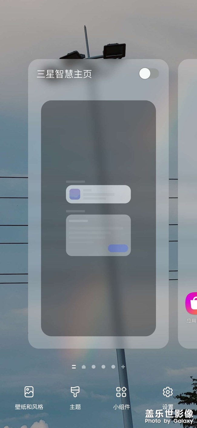 智慧主页怎么点击闪出没有启动到