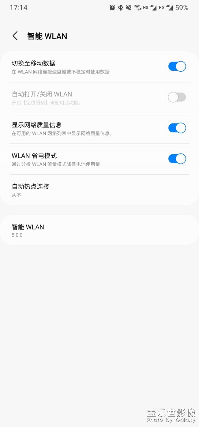 5.0智能WLAN没有根据WiFi强弱自动切换