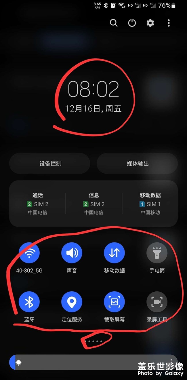 状态栏