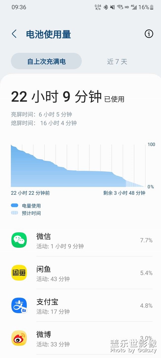 续航
