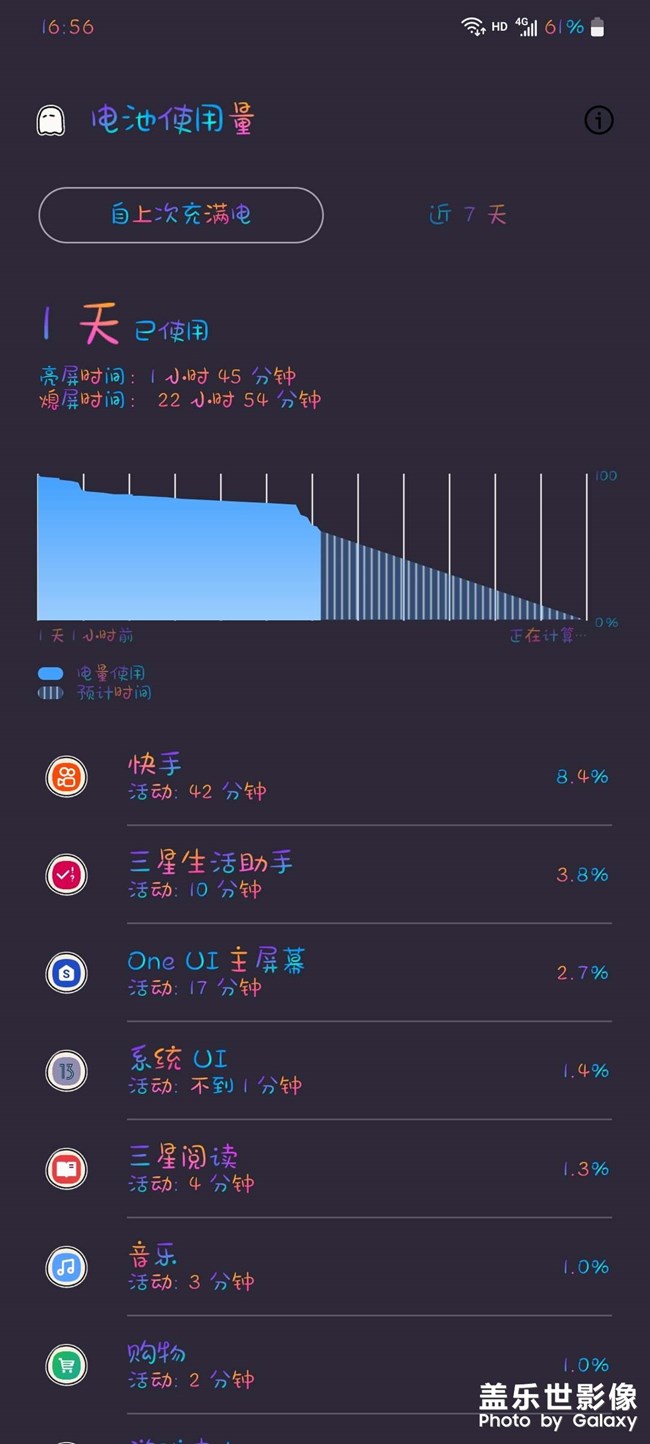 升级one5.0以后感觉真不错