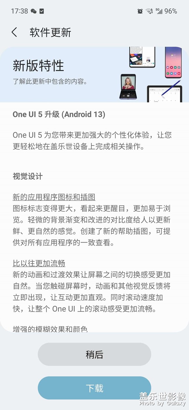 更新13体验者可以体验分享一下
