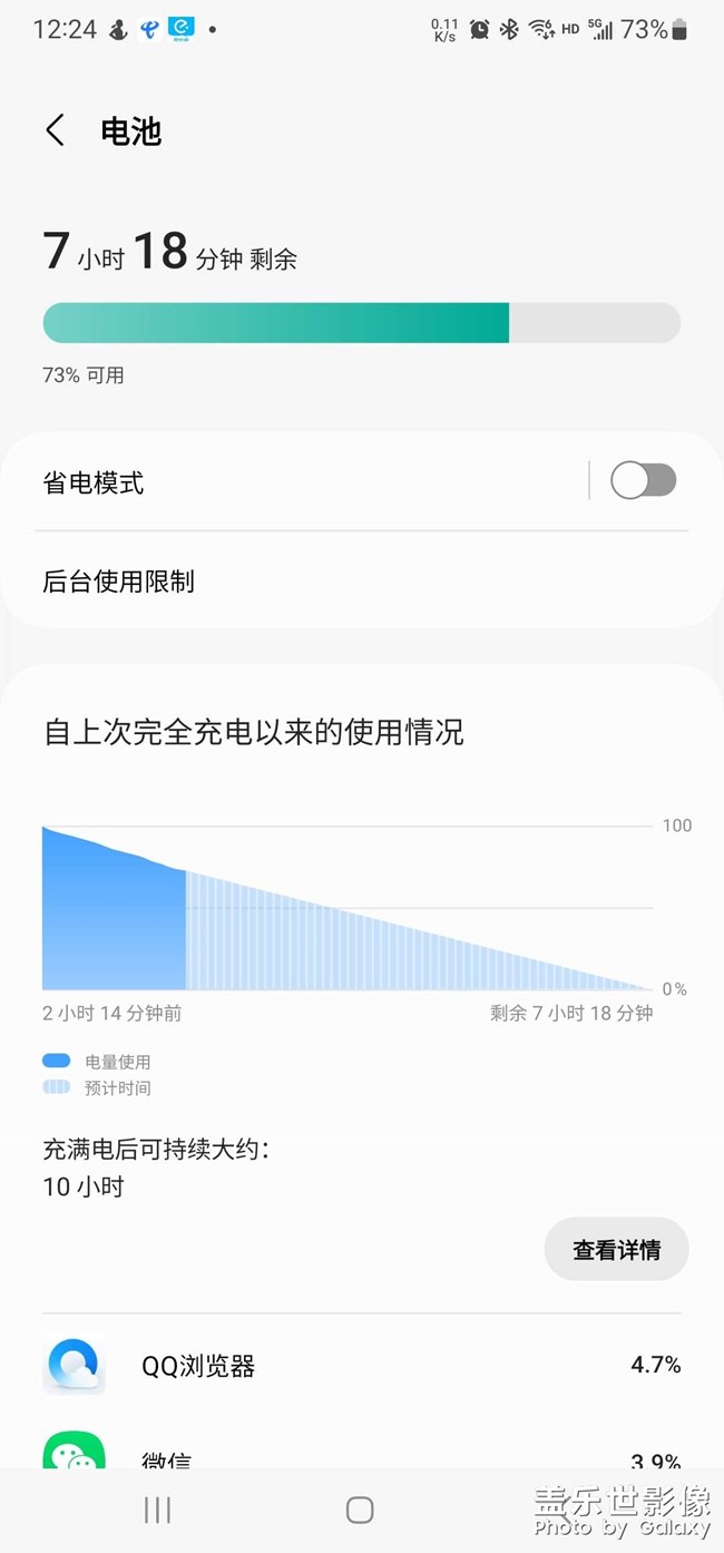 升级后续航给力